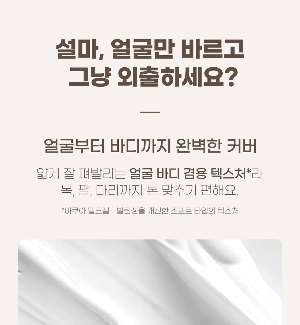 [매일제히 PICK] 바디언스 퍼펙트커버 착색 미백 카밍 톤업 크림 200ml 상세페이지 14